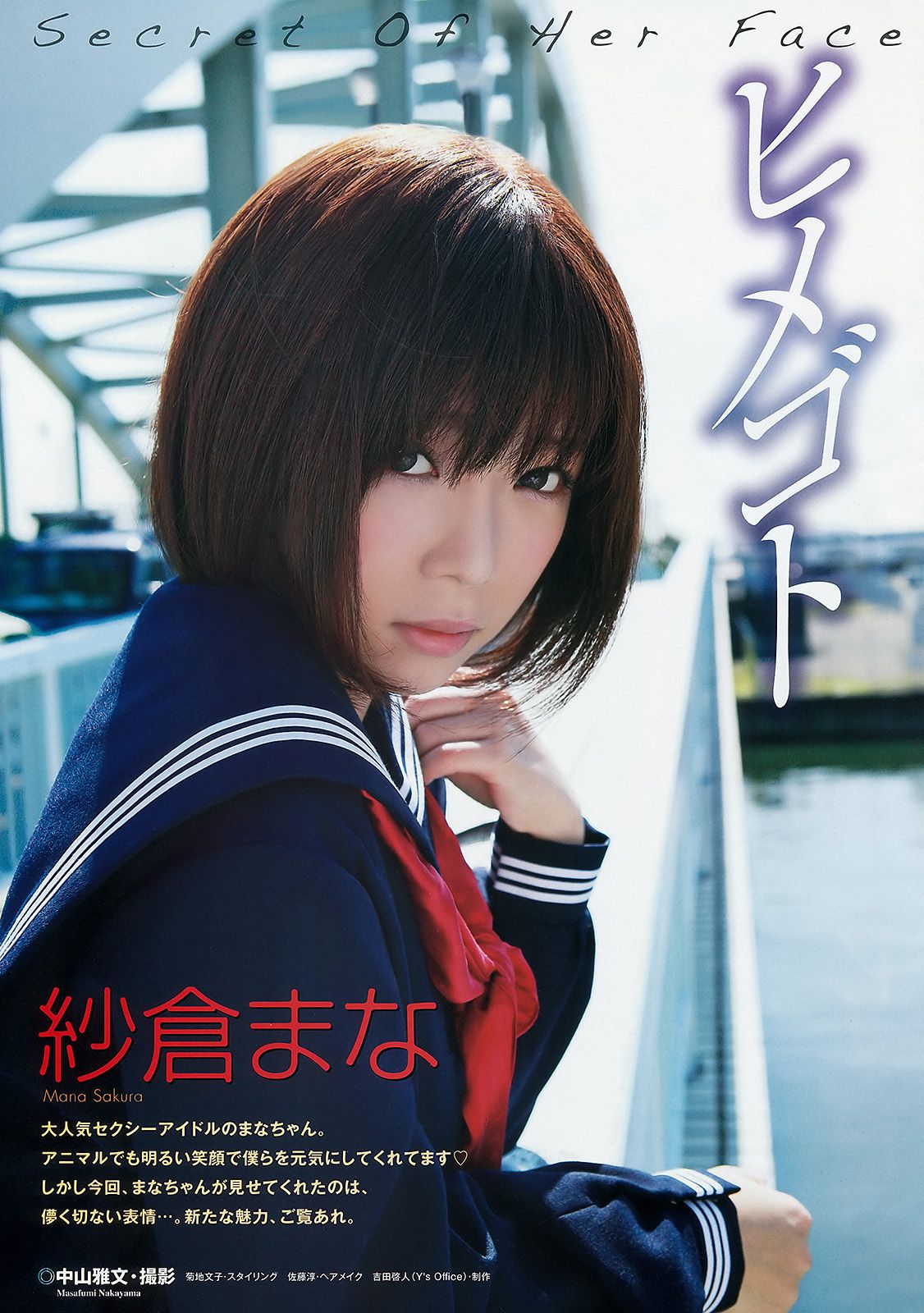 紗倉まな 冬月かえで 柚月あい あやみ旬果  No.01 2015年 写真杂志-图1