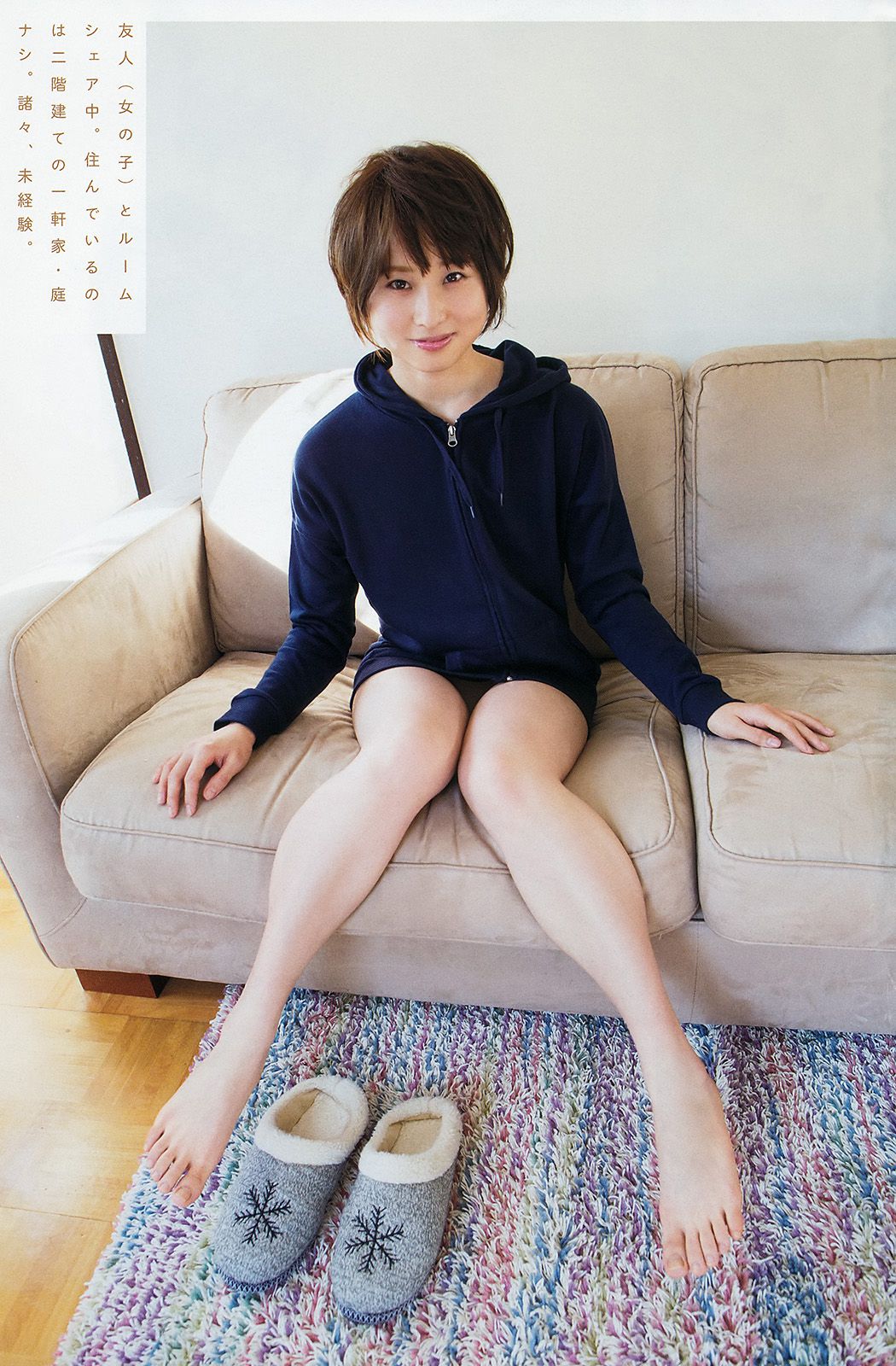 小池里奈 森野明音  No.02 2015年 写真杂志-图10