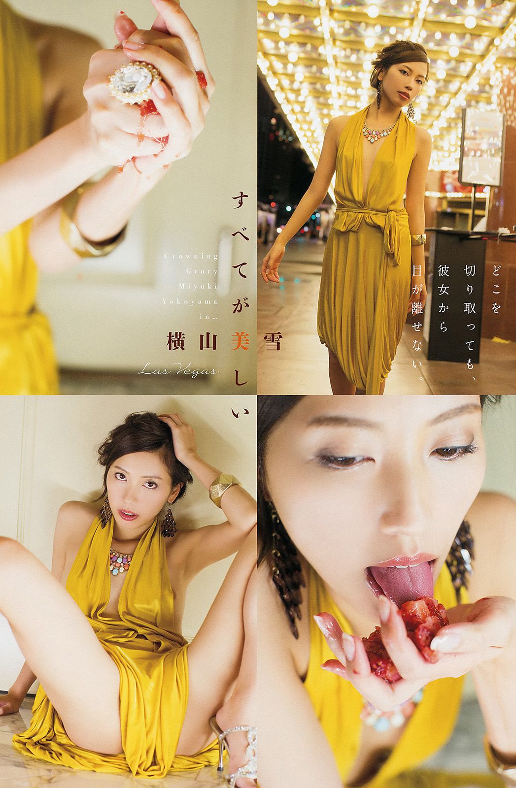 橋本マナミ 横山美雪 冬月かえで  No.04 2015年 写真杂志-图11