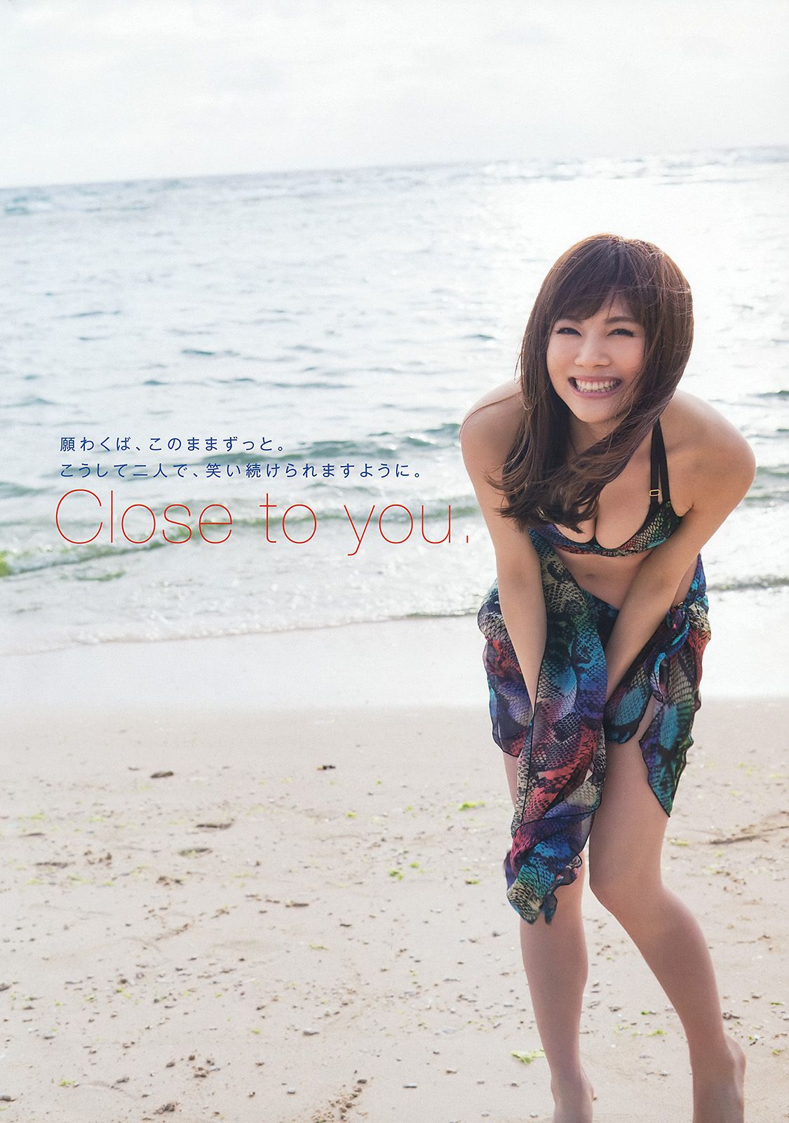 松川佑依子 葉月あや さくらゆら 紗倉まな 小島みなみ  No.07 2015年 写真杂志-图8