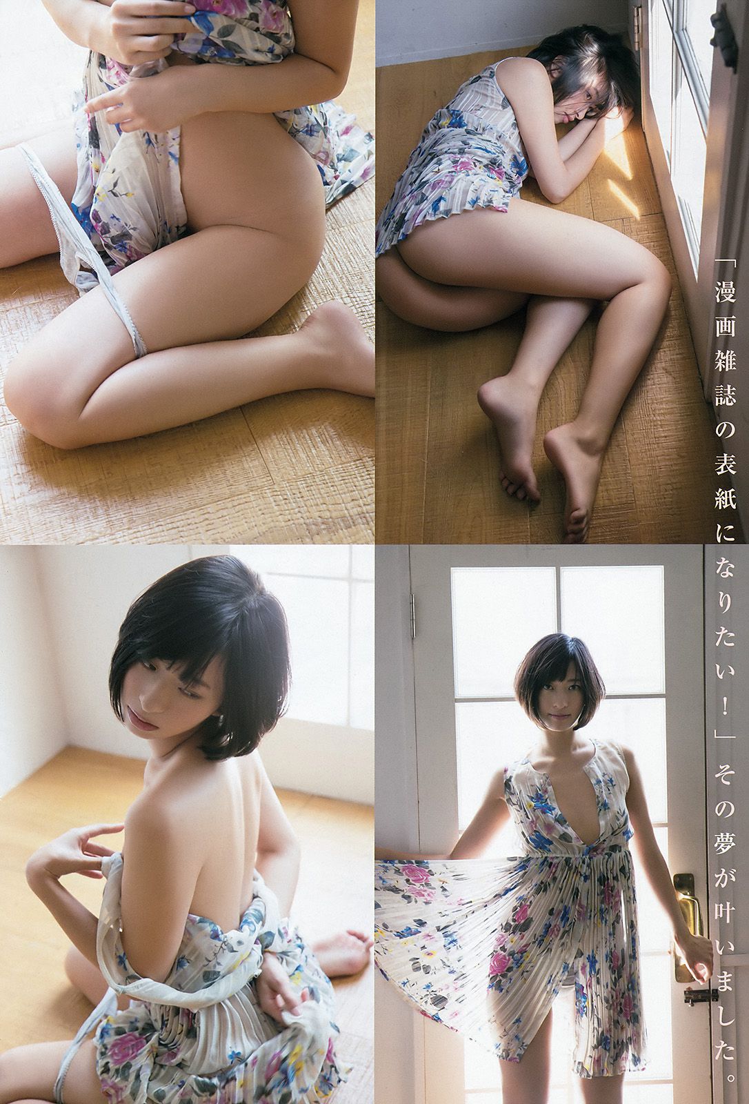 倉持由香 松川佑依子 小島みなみ  No.10 2015年 写真杂志-图3