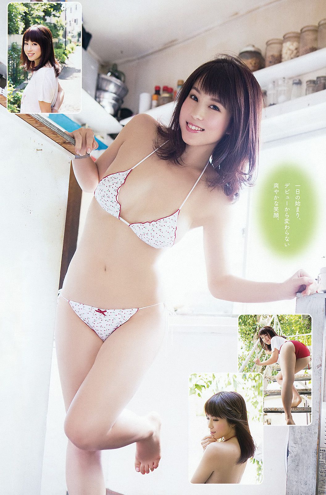 安枝瞳 犬童美乃梨 さくらゆら  No.12 2015年 写真杂志-图12