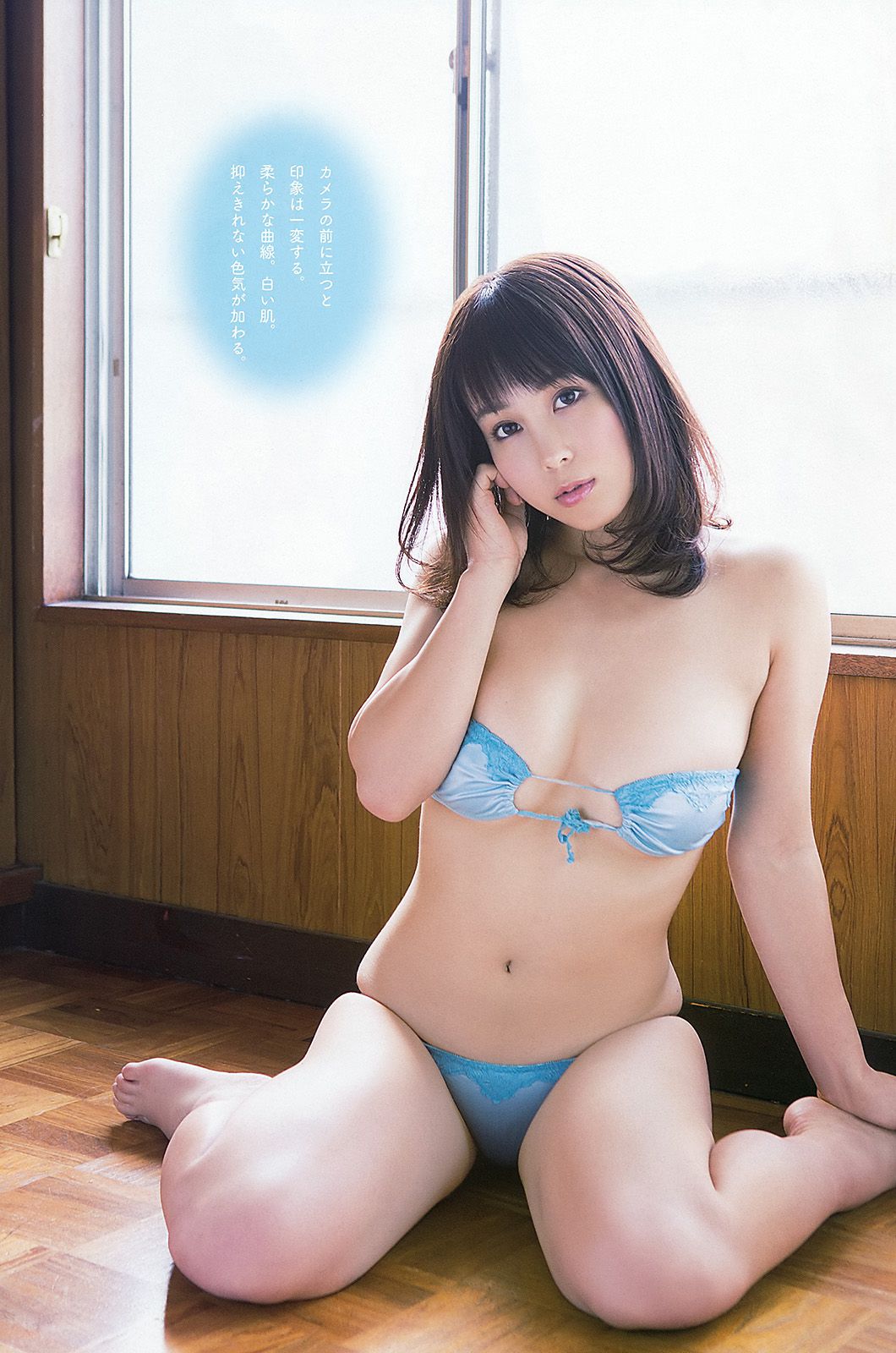 安枝瞳 犬童美乃梨 さくらゆら  No.12 2015年 写真杂志-图13