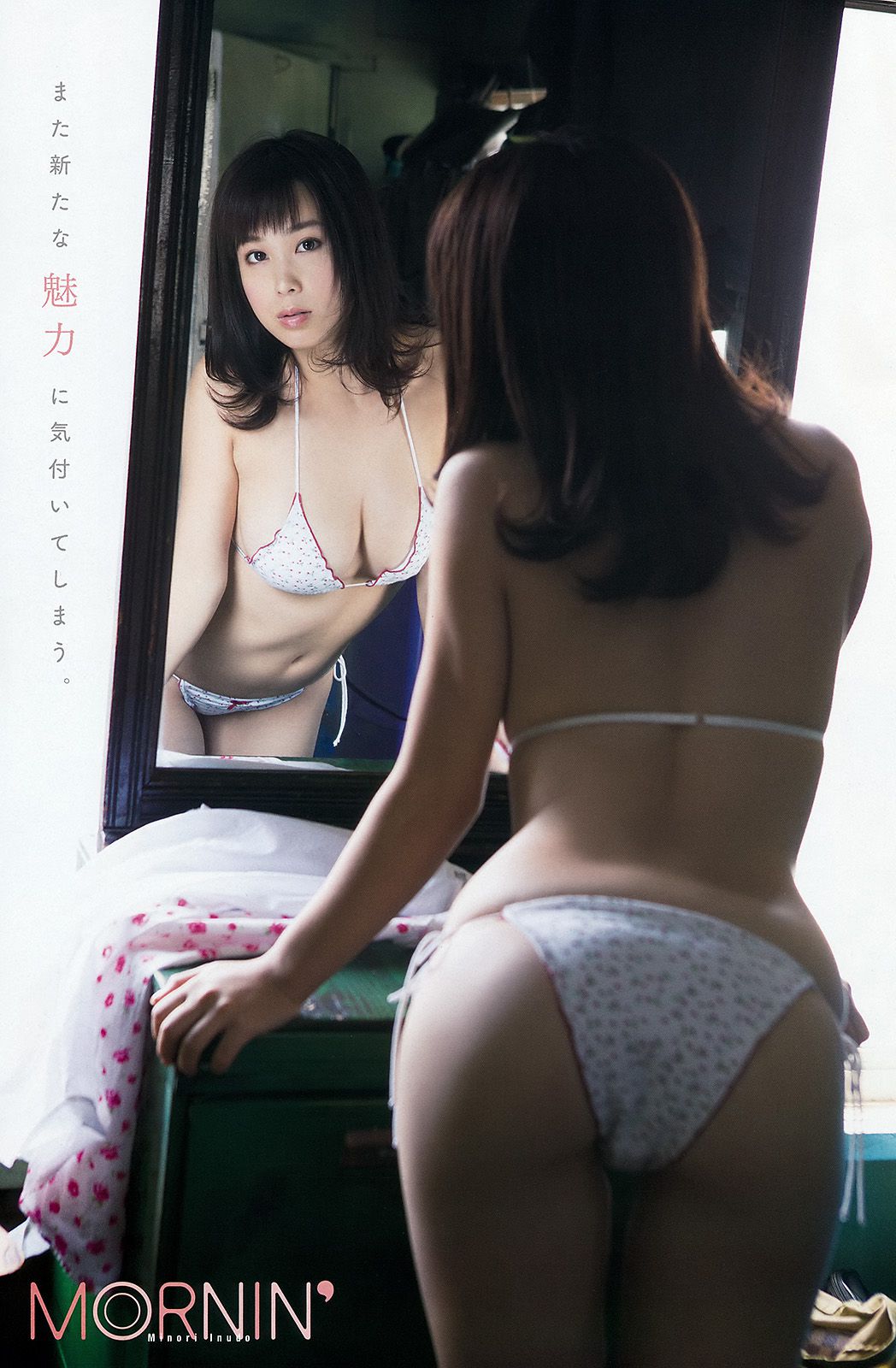 安枝瞳 犬童美乃梨 さくらゆら  No.12 2015年 写真杂志-图15
