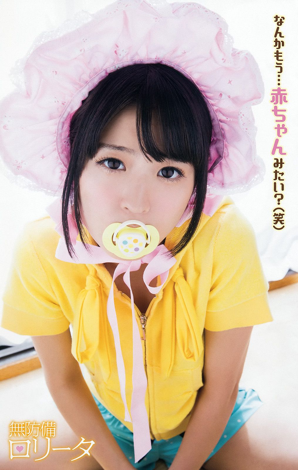 安枝瞳 犬童美乃梨 さくらゆら  No.12 2015年 写真杂志-图20