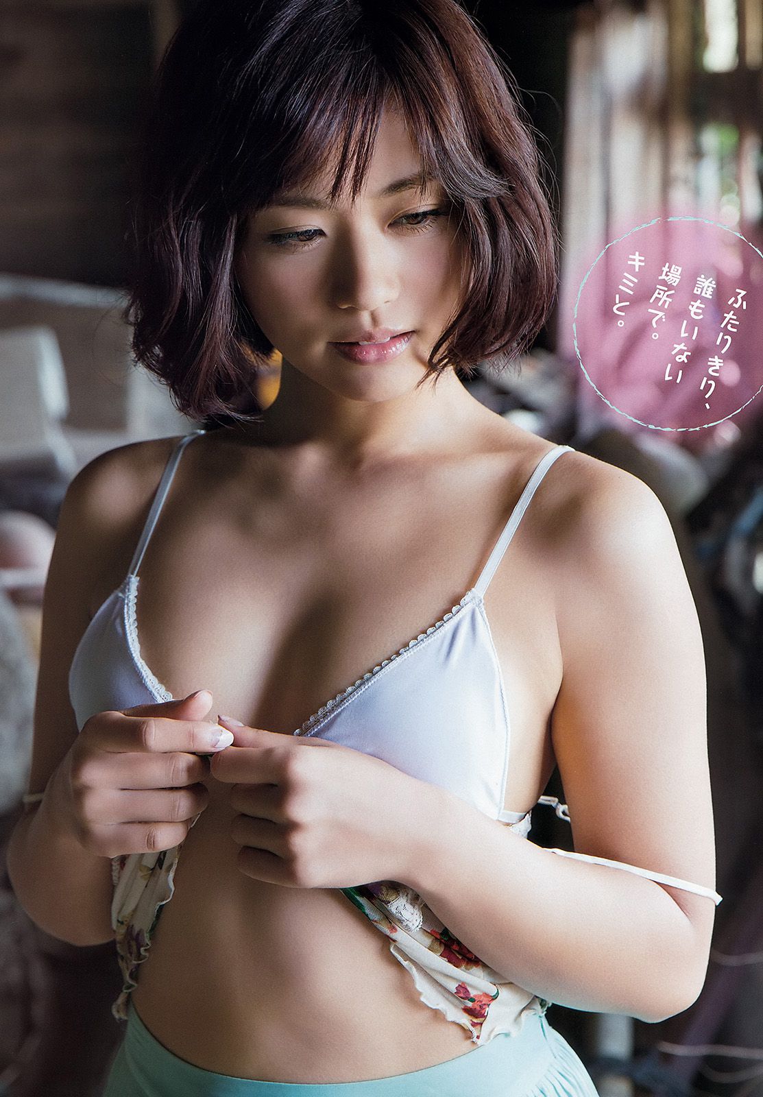 安枝瞳 犬童美乃梨 さくらゆら  No.12 2015年 写真杂志-图5