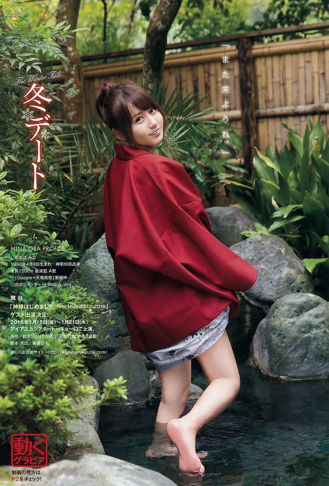 大場美奈 稲村亜美 涼川絢音  No.02 2016年 写真杂志-图9