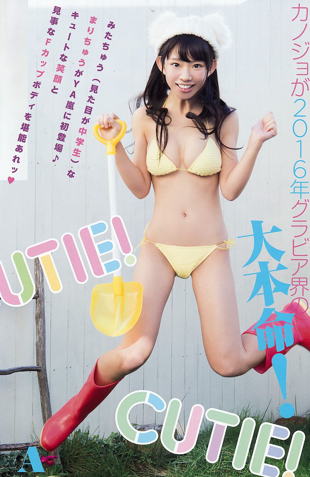 倉持由香 長澤茉里奈 なごみ  No.03 2016年 写真杂志-图9