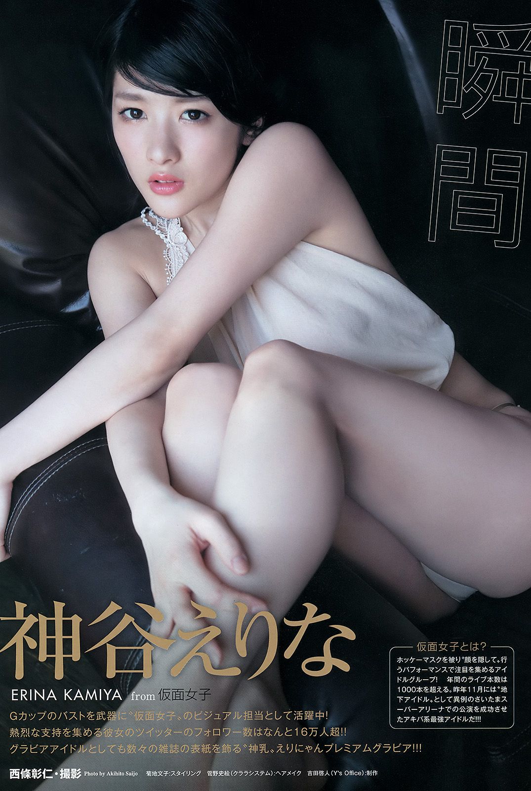 神谷えりな 梅本静香  No.05 2016年 写真杂志-图3