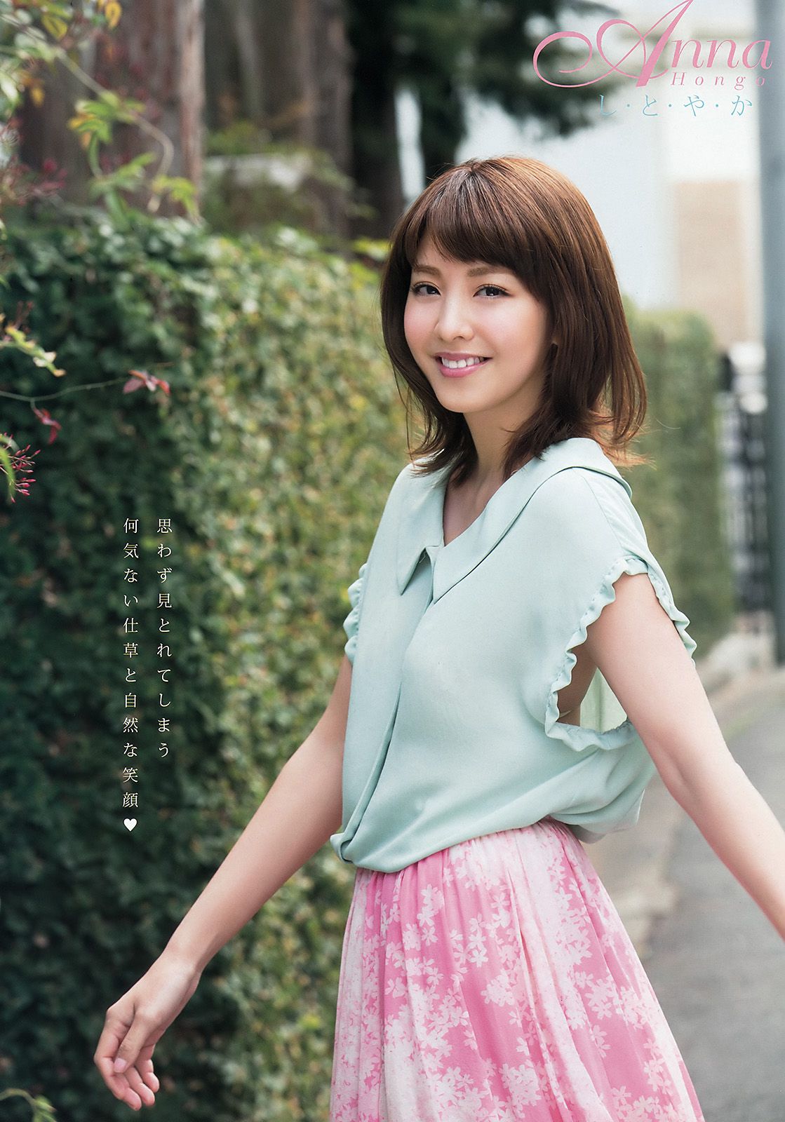 稲村亜美 本郷杏奈 園田みおん  No.06 2016年 写真杂志-图12