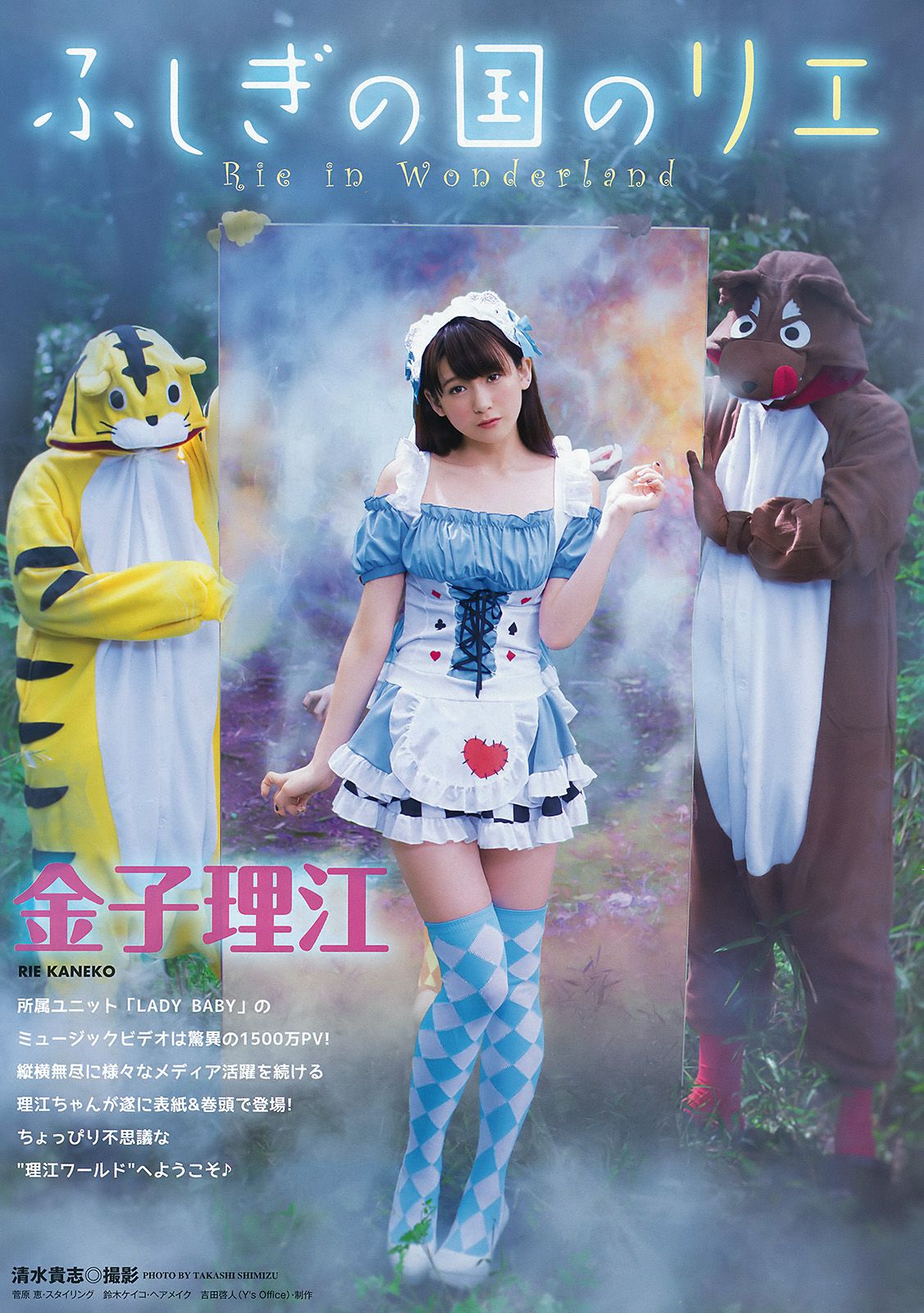 金子理江 杉原杏璃 紗倉まな  No.07 2016年 写真杂志-图2