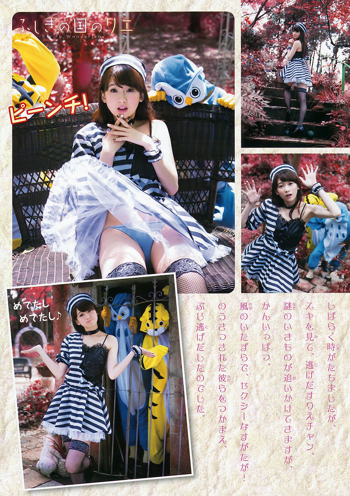 金子理江 杉原杏璃 紗倉まな  No.07 2016年 写真杂志-图4