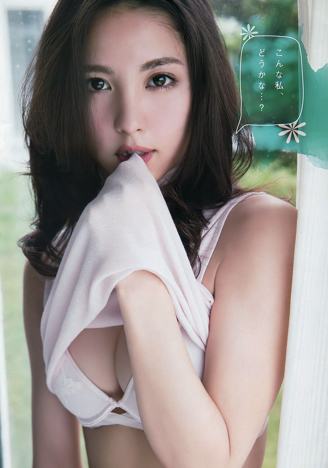 石川恋  No.08 2016年 写真杂志-图1