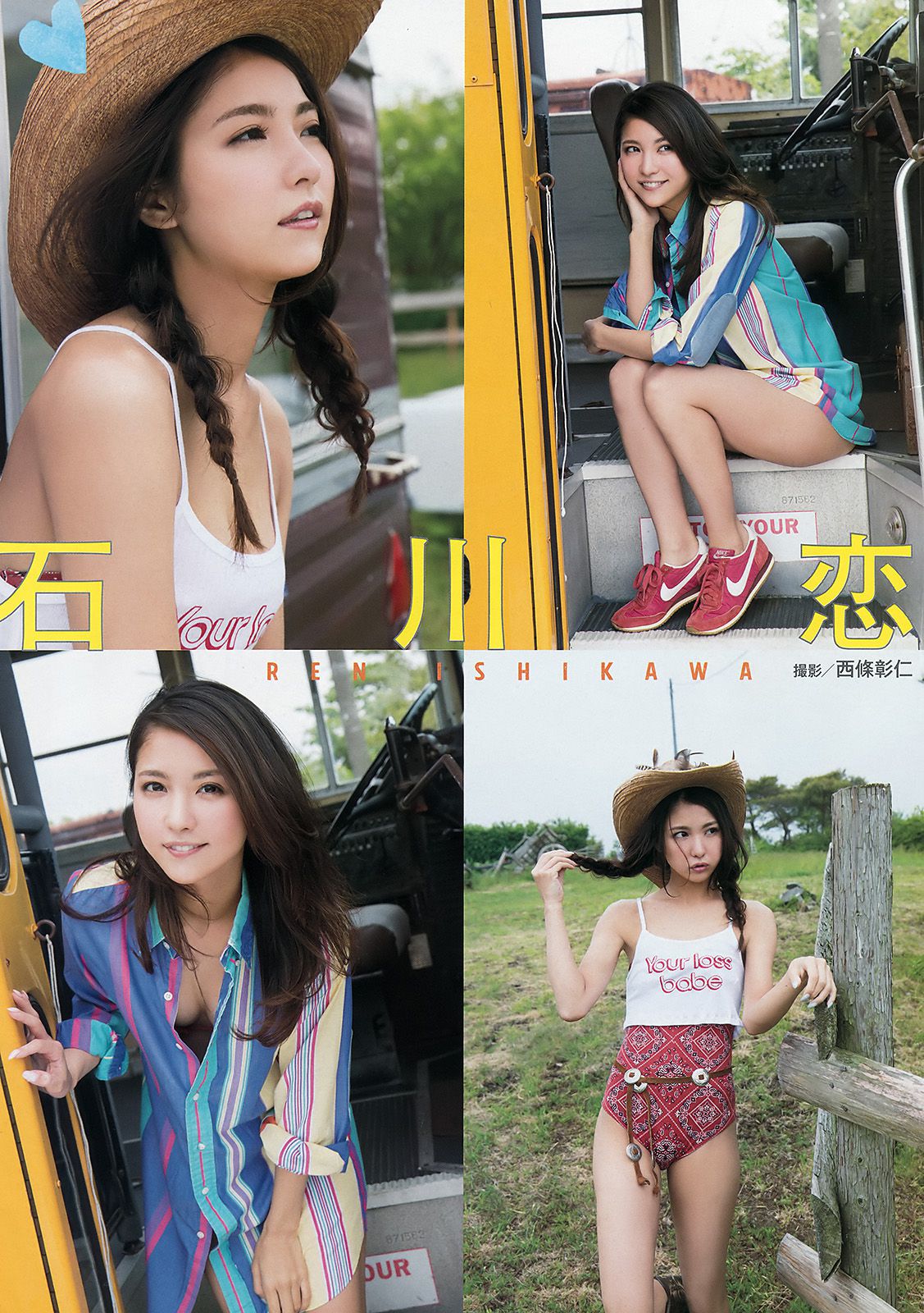 石川恋  No.08 2016年 写真杂志-图2