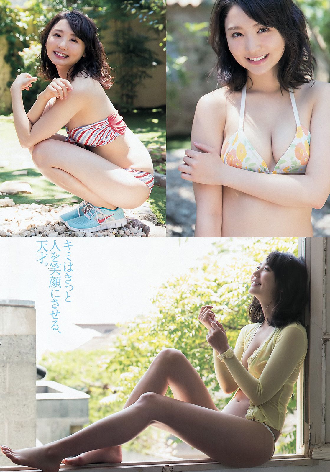 おのののか  No.09 2016年 写真杂志-图3