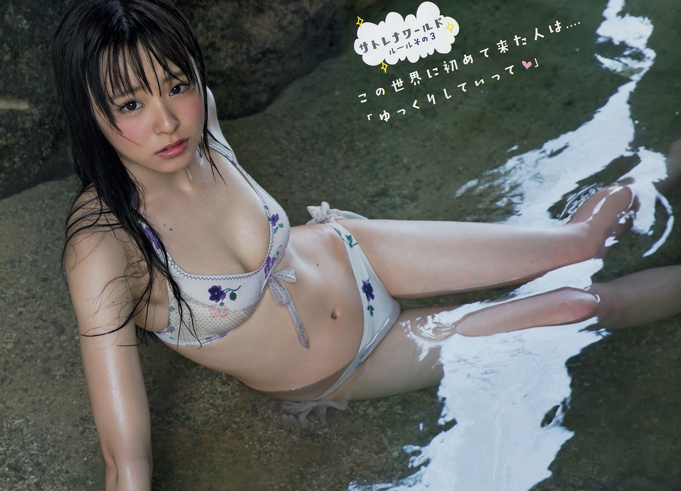 佐藤麗奈  No.11 2016年 写真杂志-图7