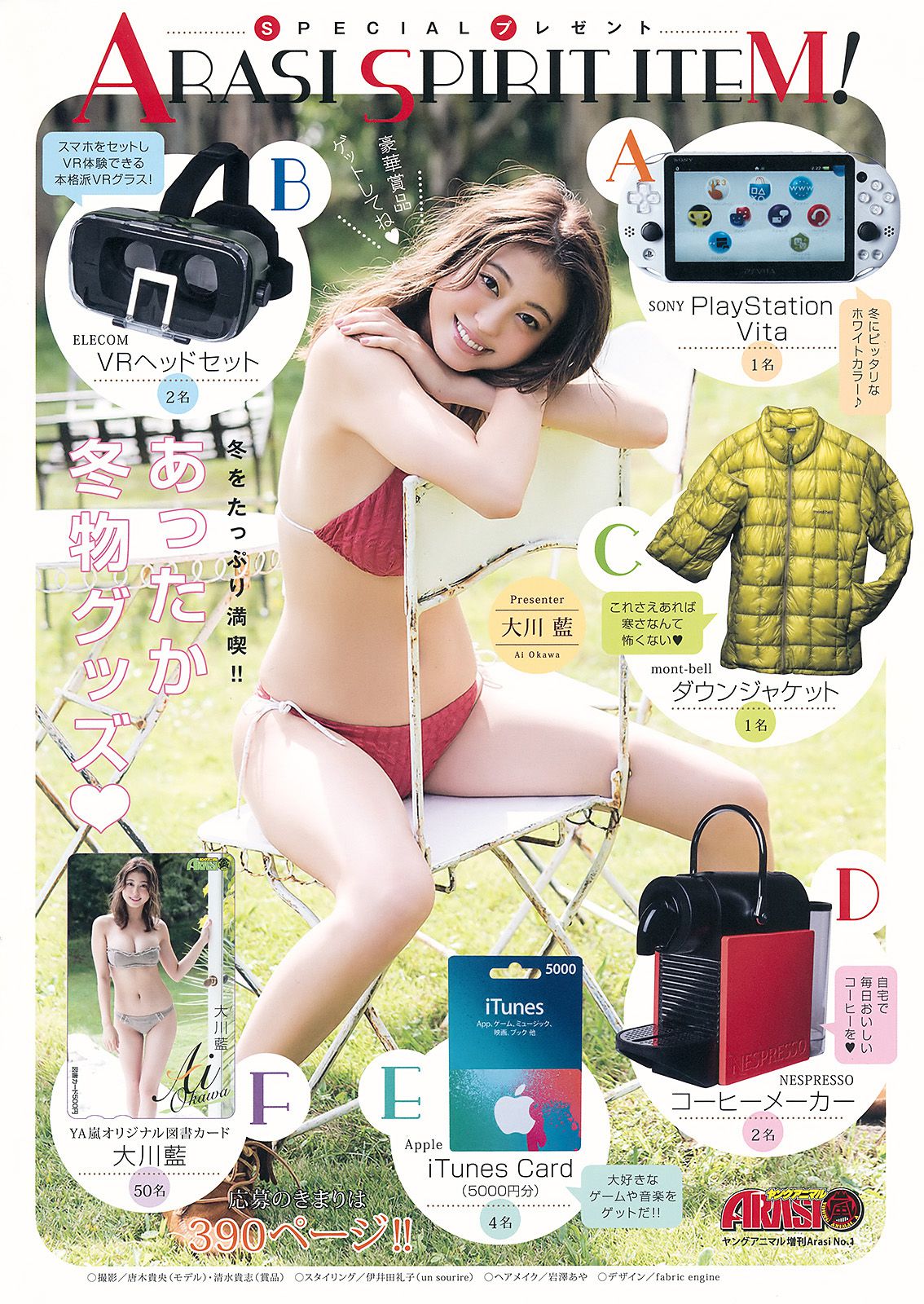 大川藍  No.01 2017年 写真杂志-图1