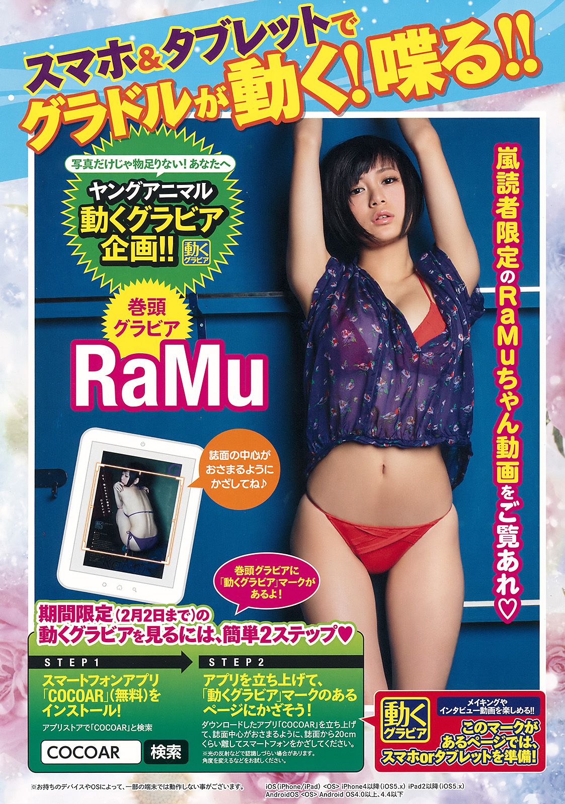 RaMu  No.02 2017年 写真杂志-图1