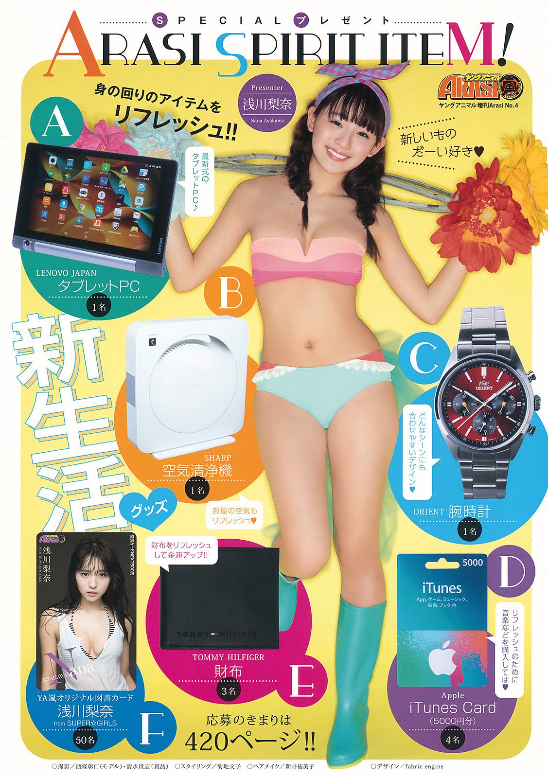 浅川梨奈  No.04 2017年 写真杂志-图1