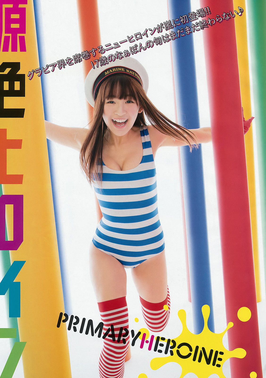 浅川梨奈  No.04 2017年 写真杂志-图2