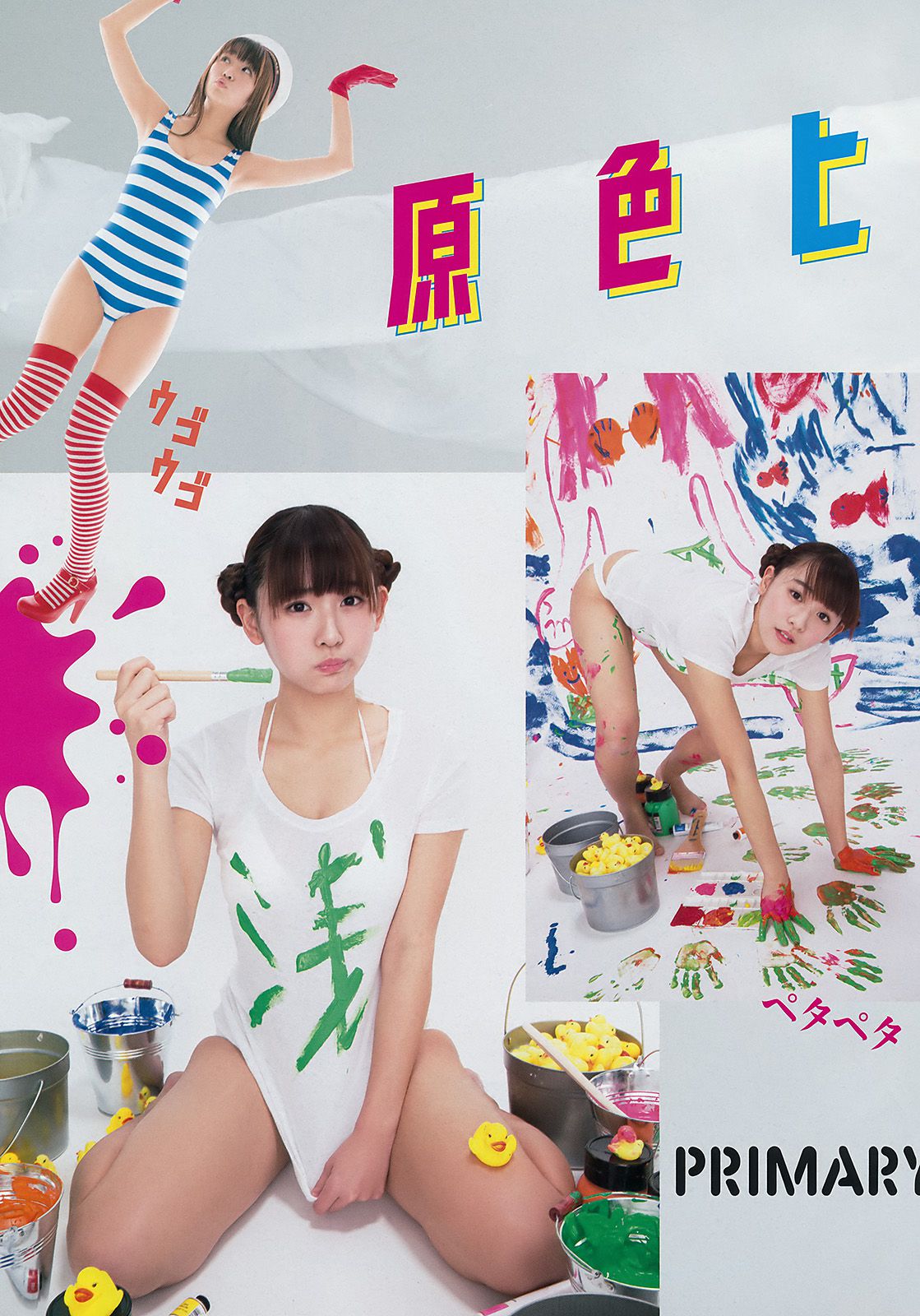 浅川梨奈  No.04 2017年 写真杂志-图4