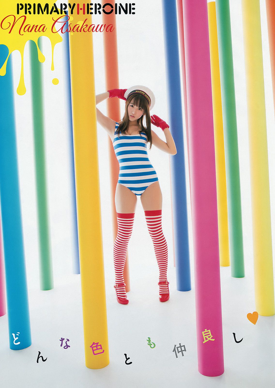 浅川梨奈  No.04 2017年 写真杂志-图6