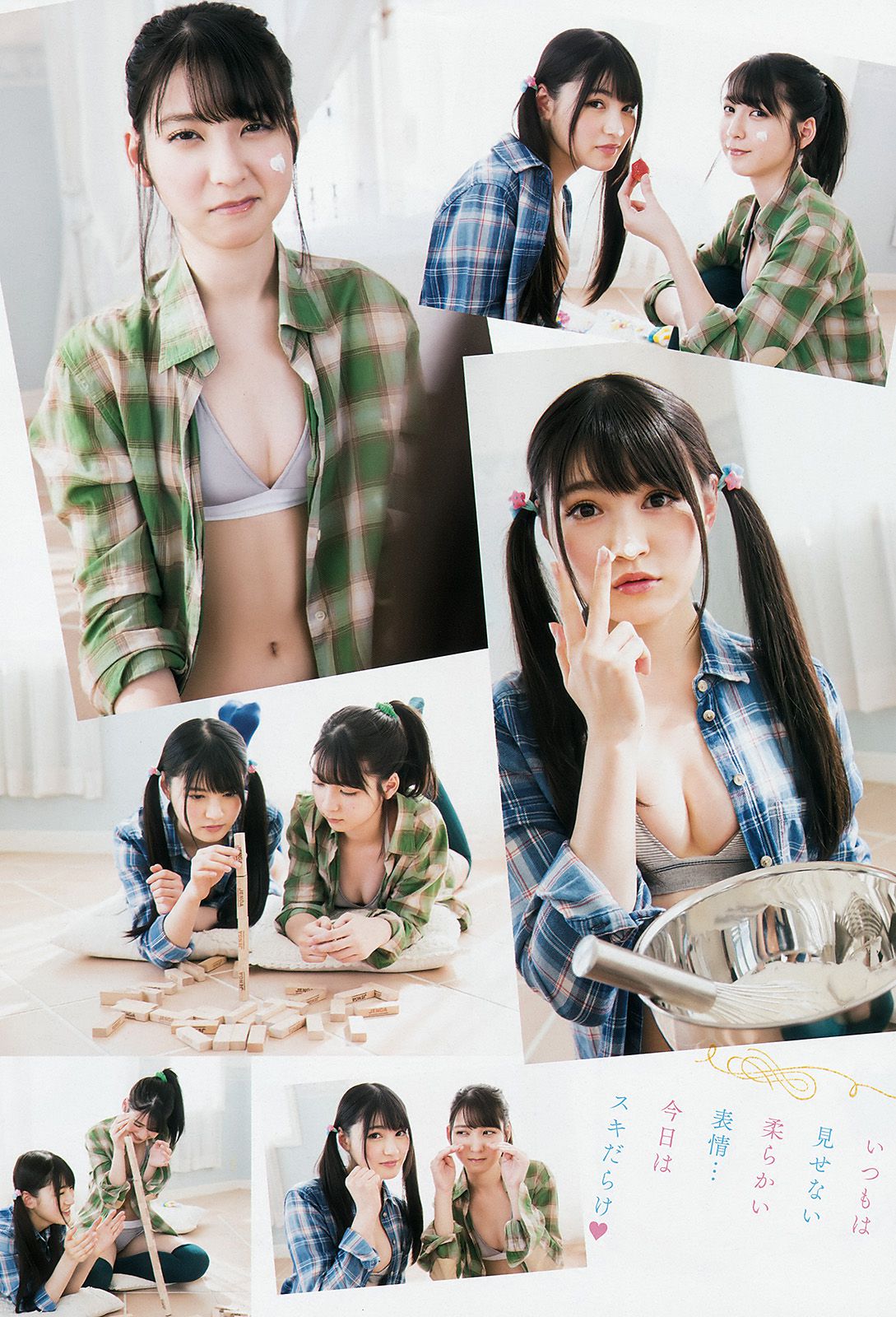 松岡菜摘 神志那結衣  No.06 2017年 写真杂志-图6