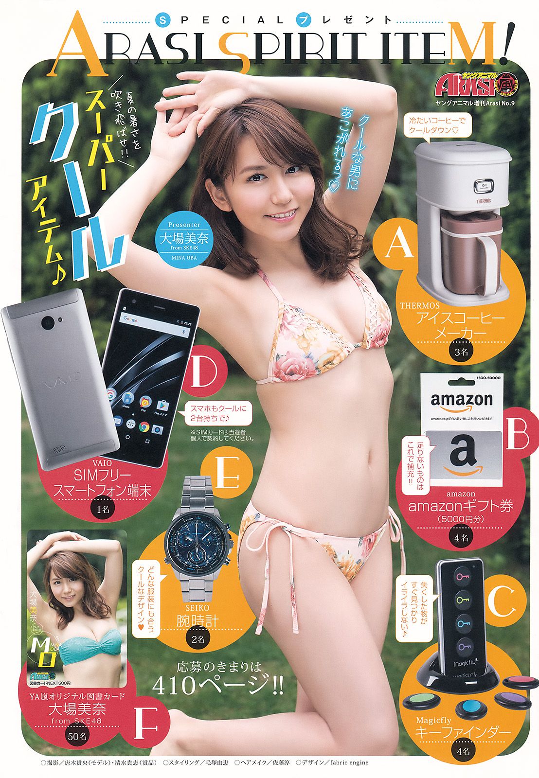 大場美奈  No.09 2017年 写真杂志-图9