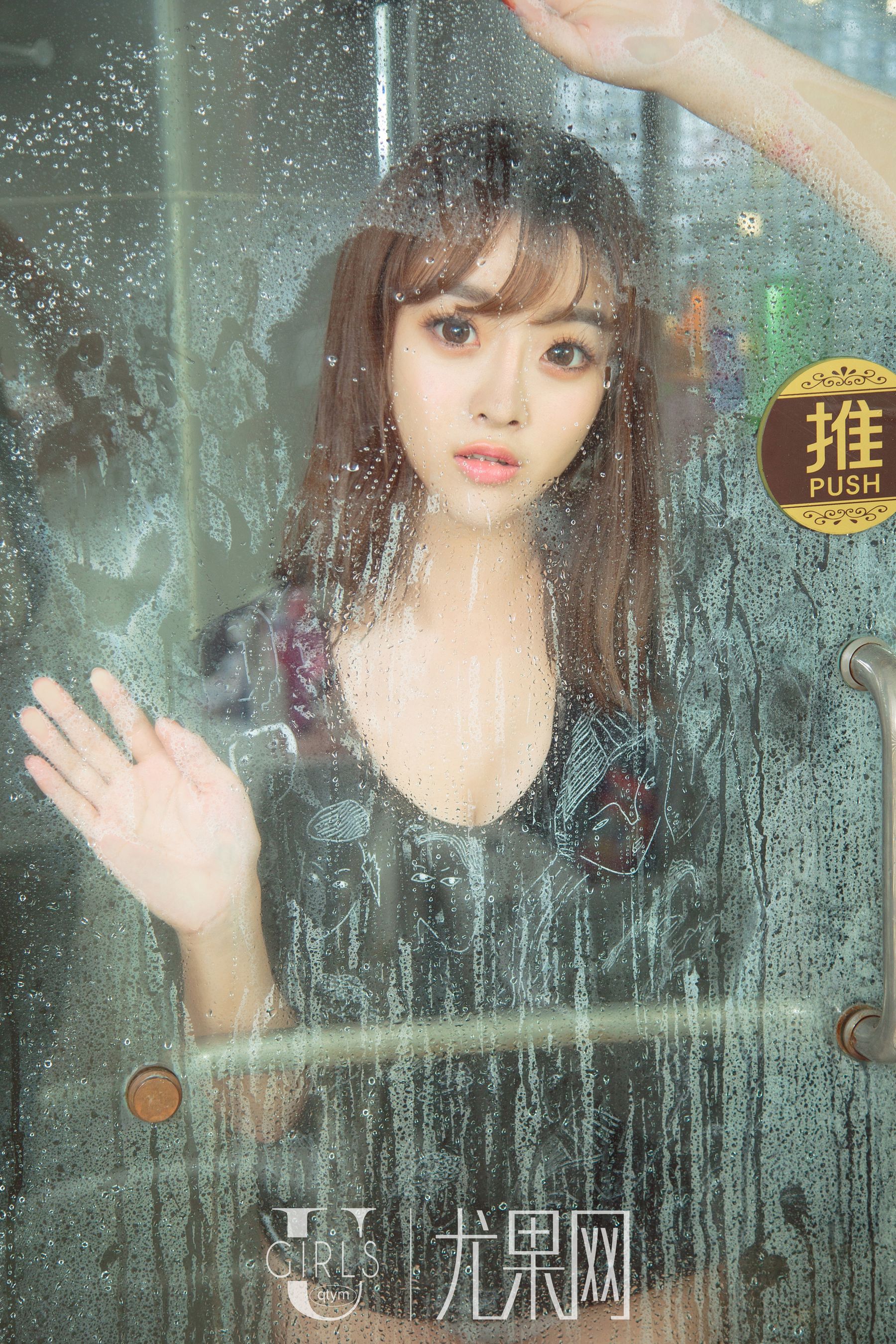 陈七七《幻想少女》  U315-图64