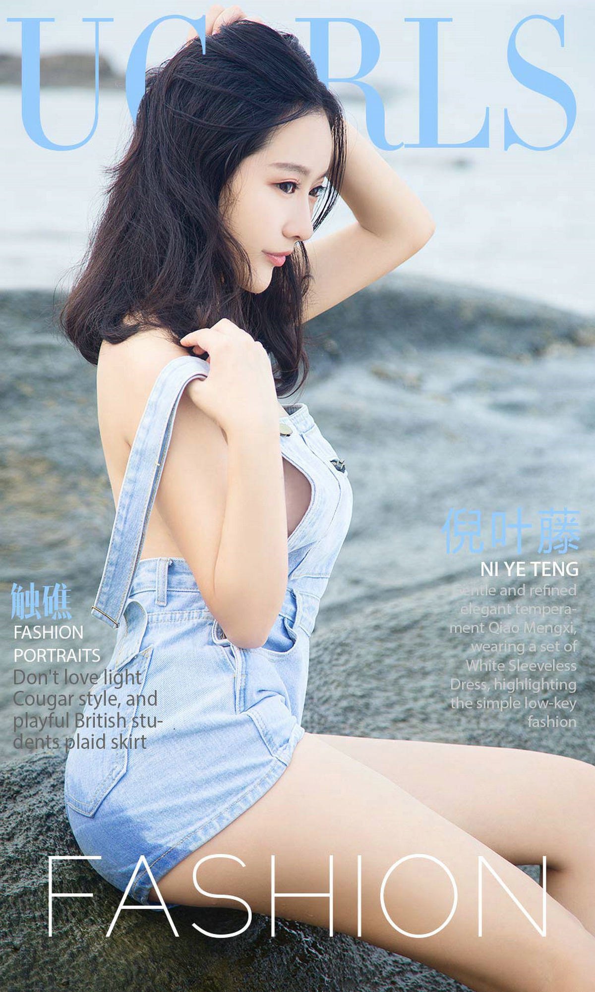 倪叶藤《触礁》  NO.864-图0