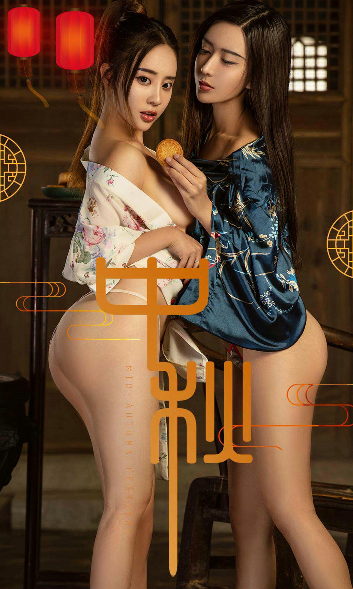 赵智妍&筱慧《月圆人更圆》  NO.868-图0