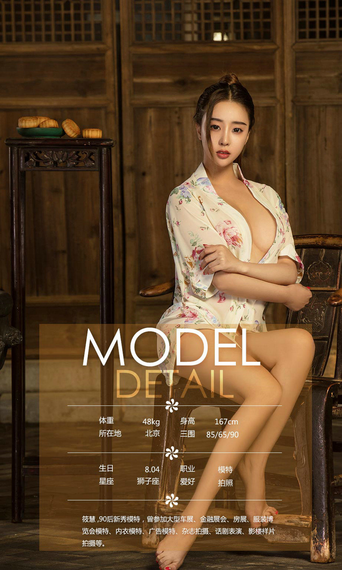 赵智妍&筱慧《月圆人更圆》  NO.868-图2