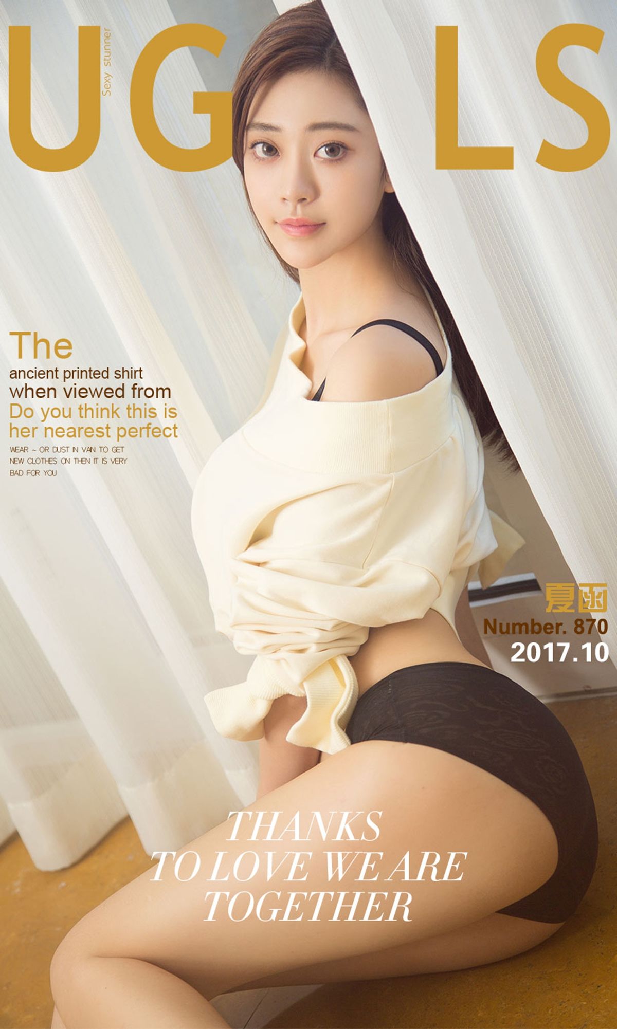夏函《好身材美如画》  NO.870-图0