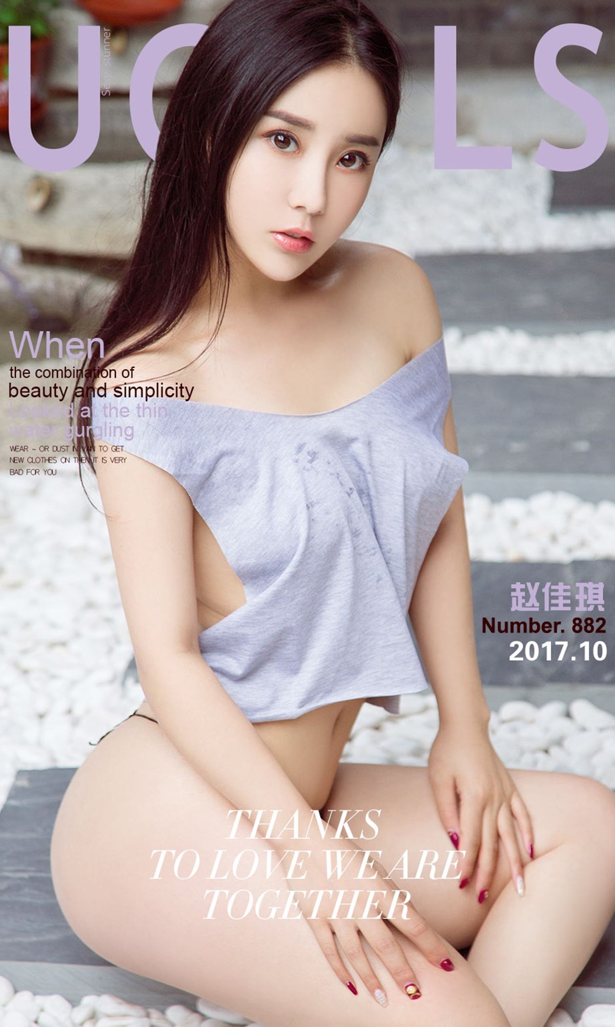 赵佳琪《琪景佳色》  NO.882-图0