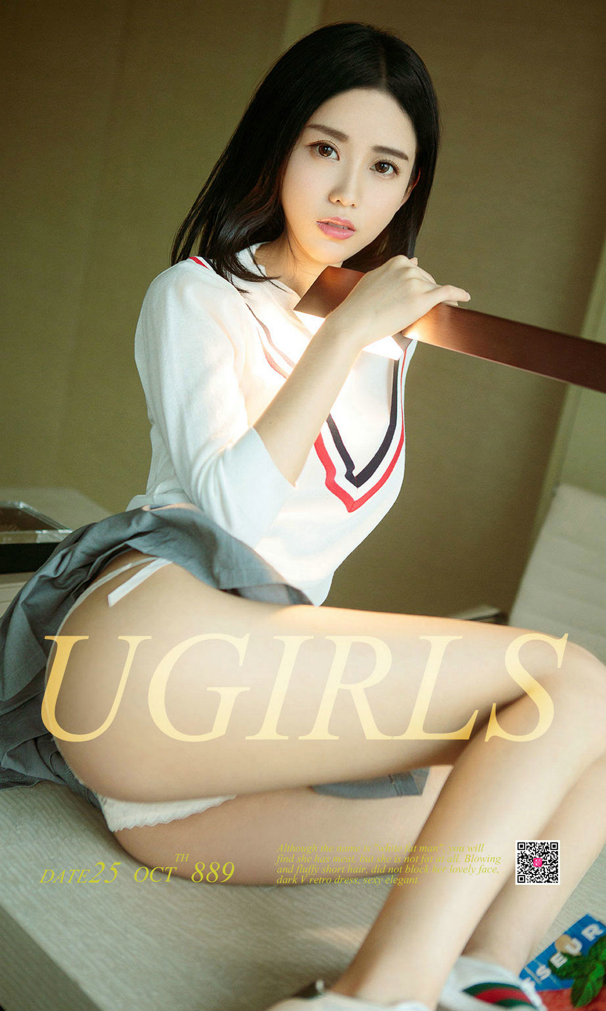 林雨熙《百变少女心》  NO.889-图0