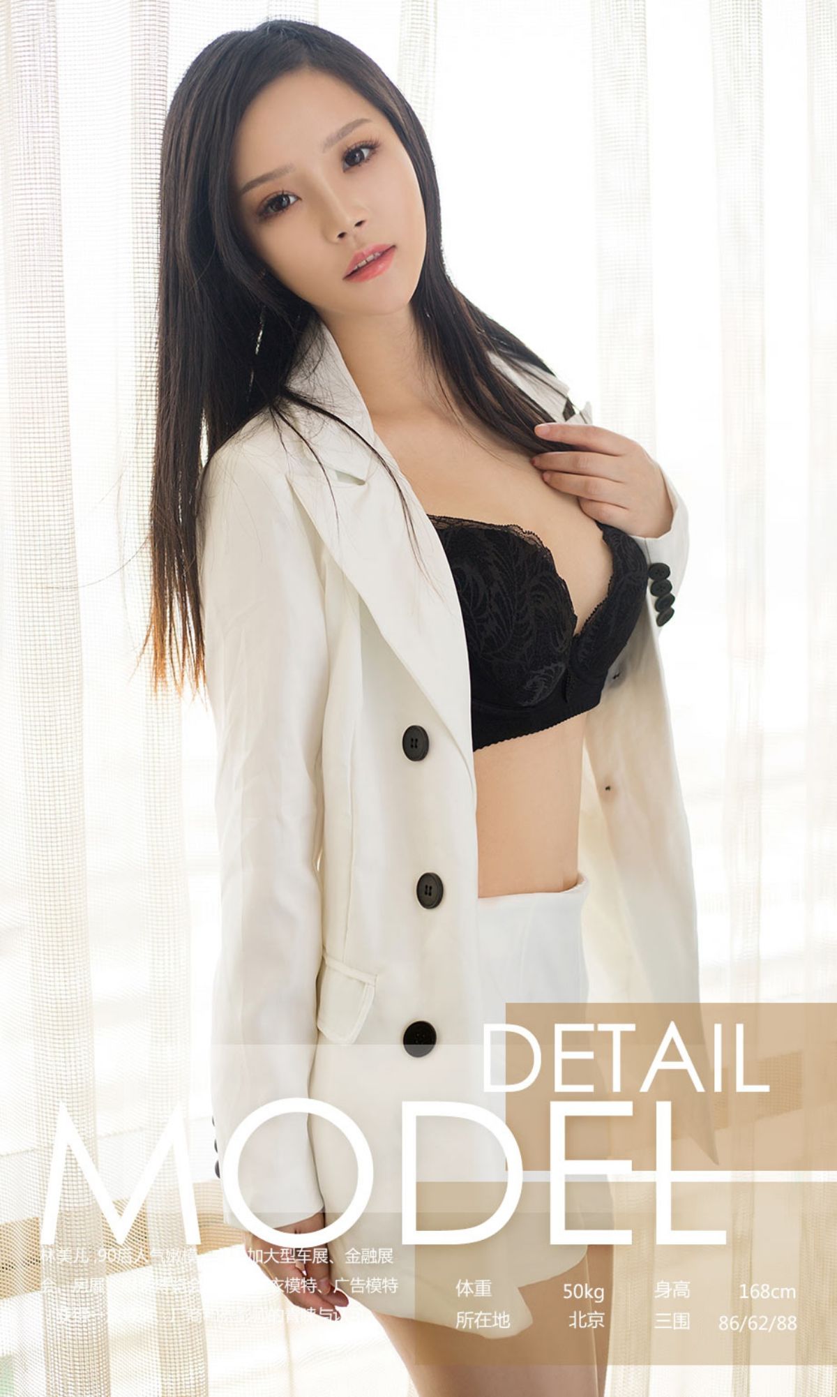 林美儿《小美人儿》  NO.894-图2