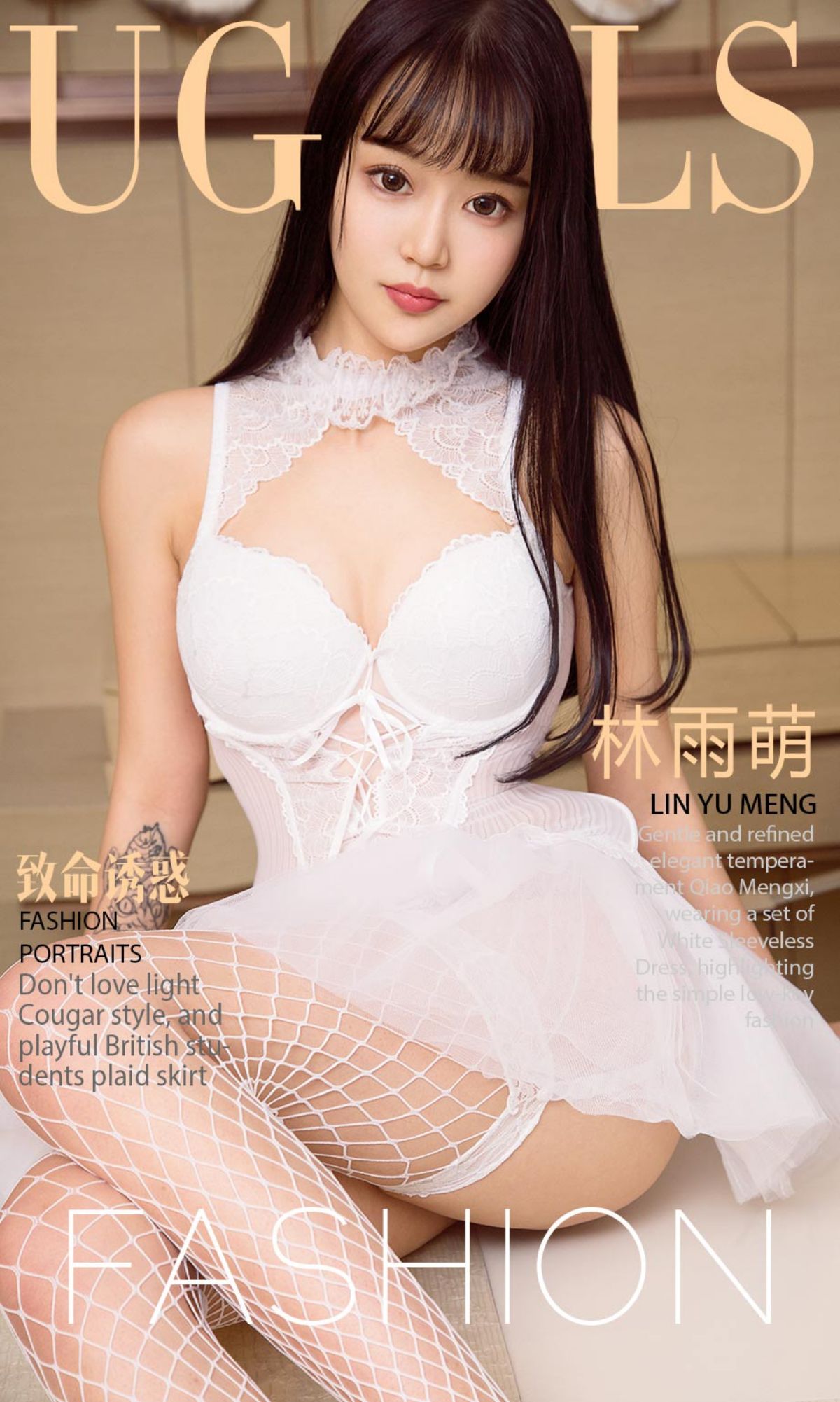 林雨萌《致命诱惑》  NO.895-图0
