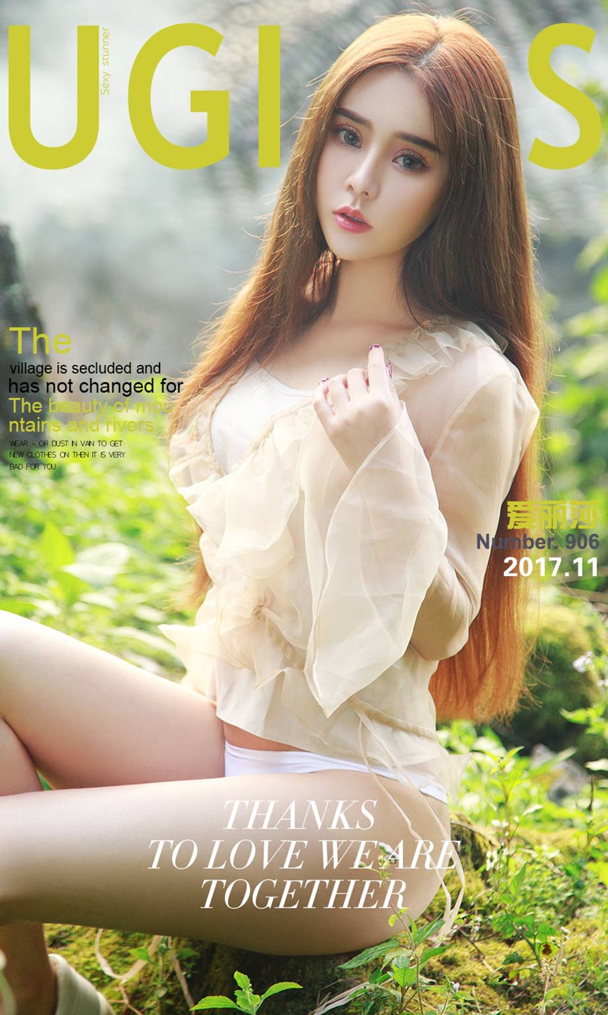 爱丽莎《老寨新花》  NO.906-图0