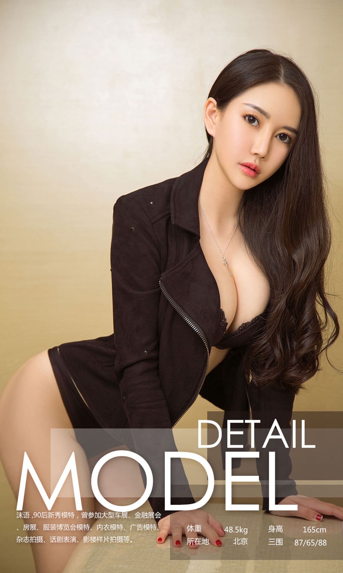 沫语《无语伦比》  NO.909-图2