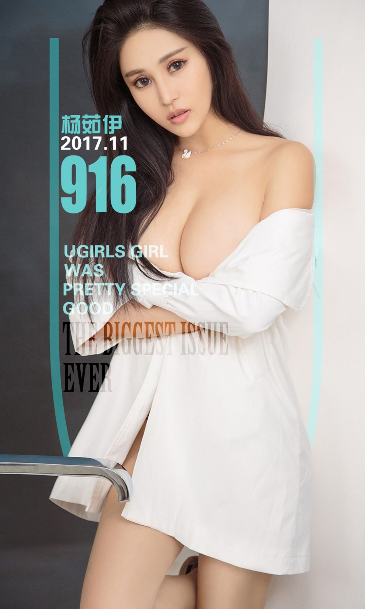 杨茹伊《始终如伊》  NO.916-图0
