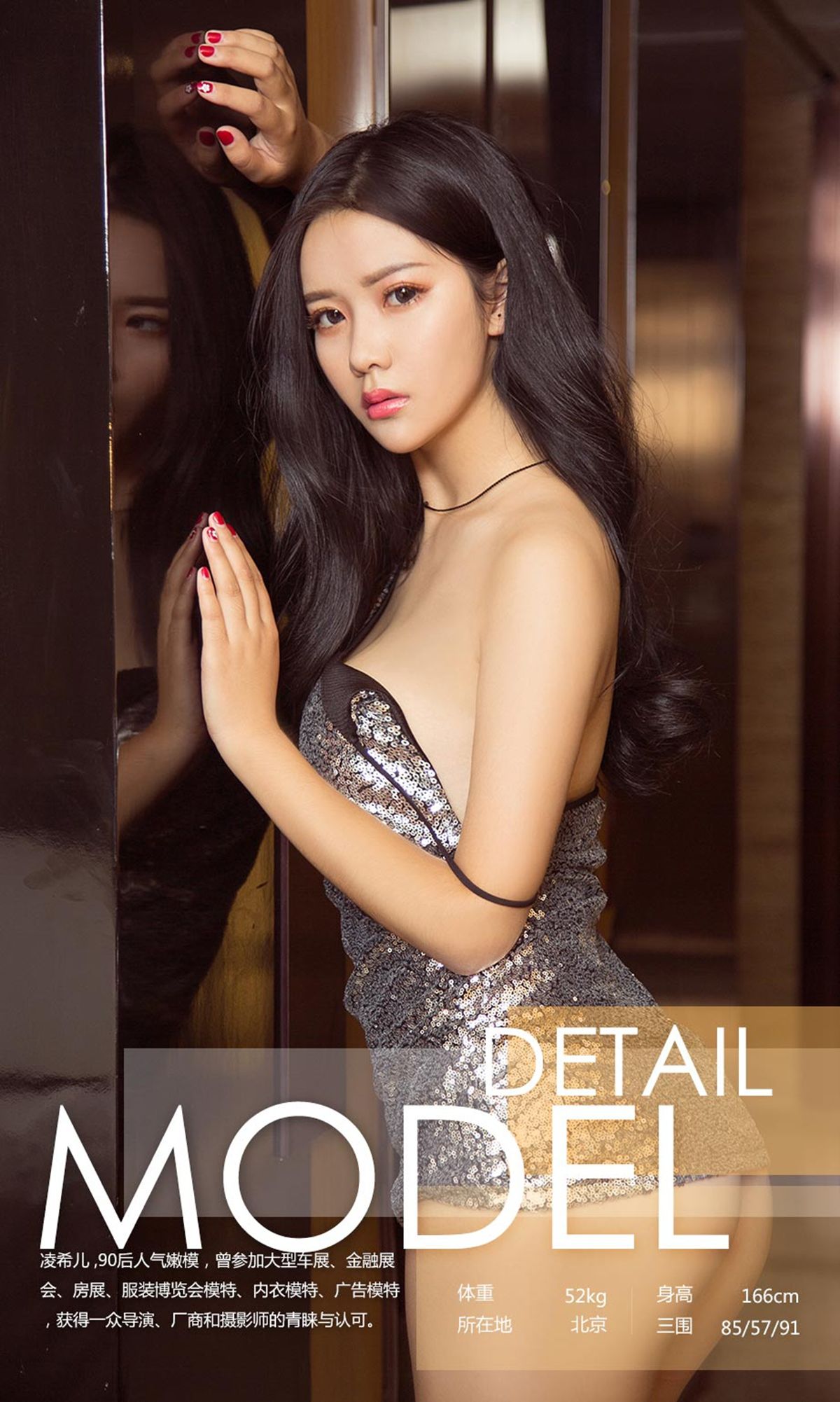 凌希儿《美人计》  NO.918-图2