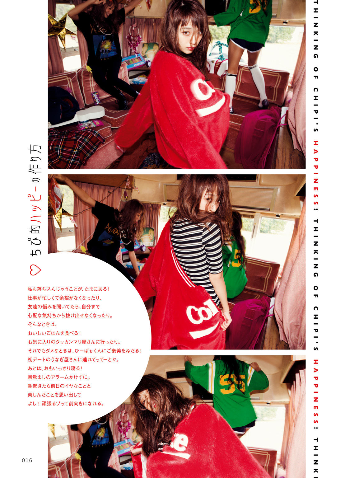 近藤千尋《CHIPI!近藤千尋の今のところスベテ》-图9