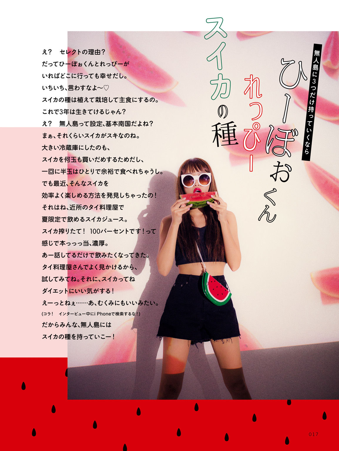 近藤千尋《CHIPI!近藤千尋の今のところスベテ》-图10