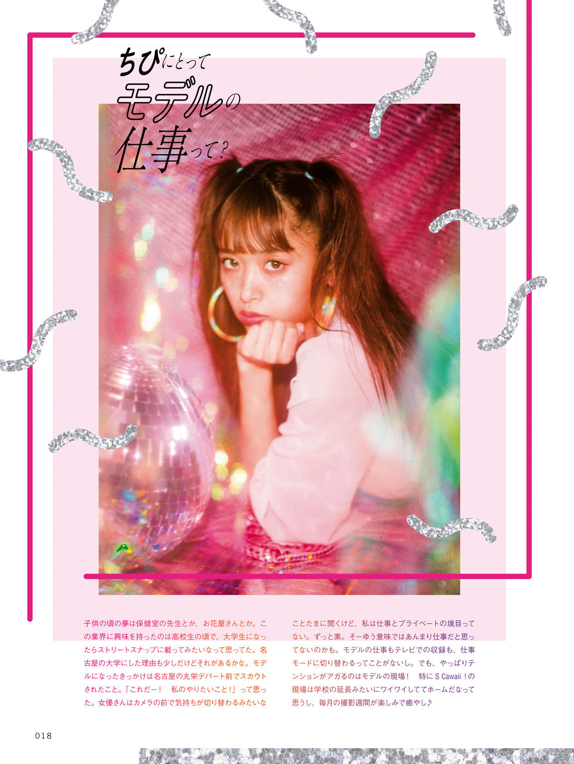 近藤千尋《CHIPI!近藤千尋の今のところスベテ》-图11