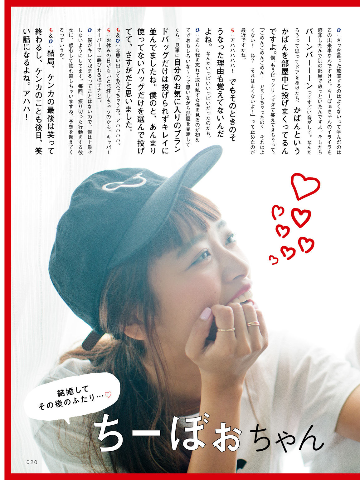 近藤千尋《CHIPI!近藤千尋の今のところスベテ》-图12