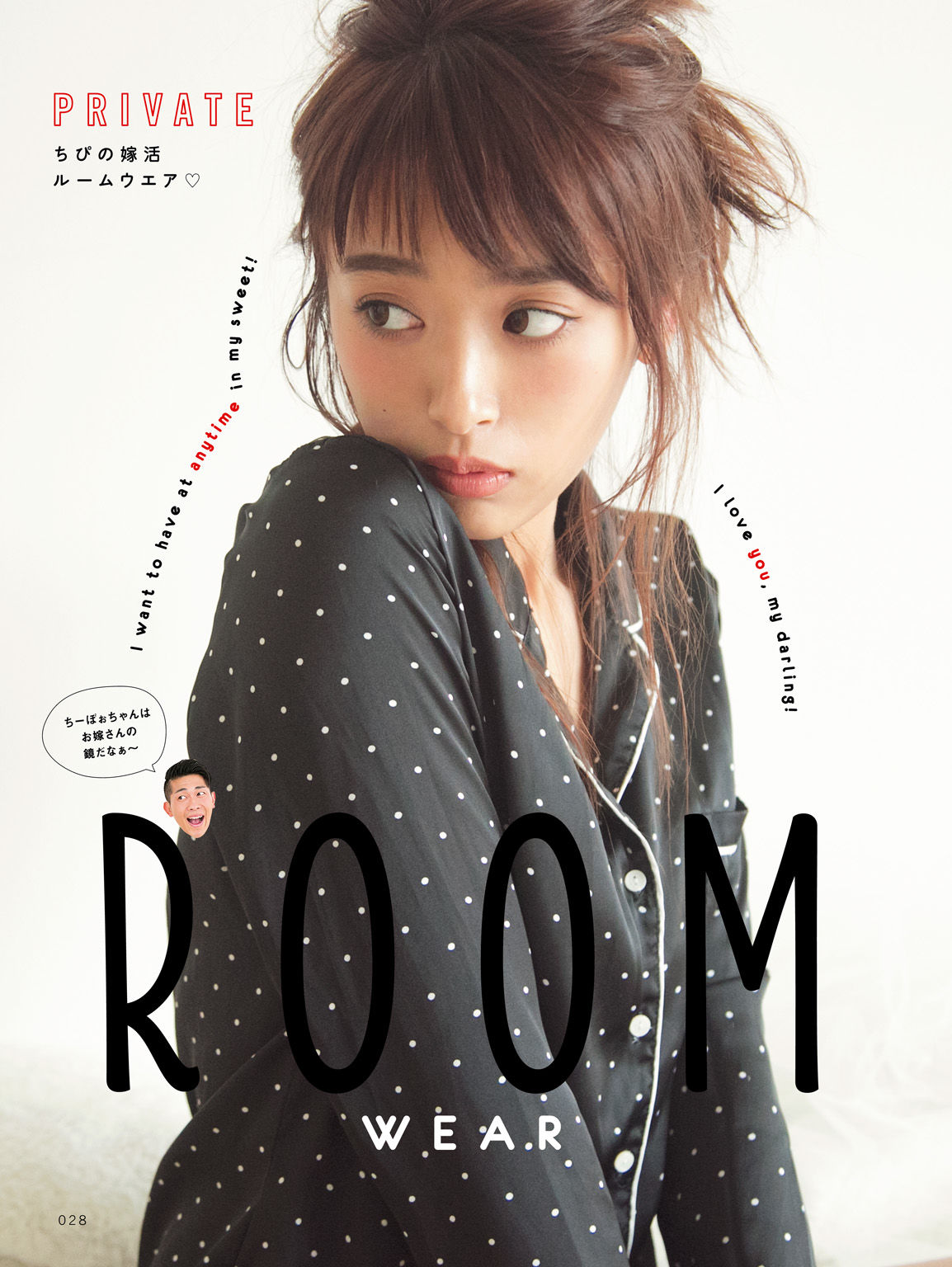 近藤千尋《CHIPI!近藤千尋の今のところスベテ》-图15