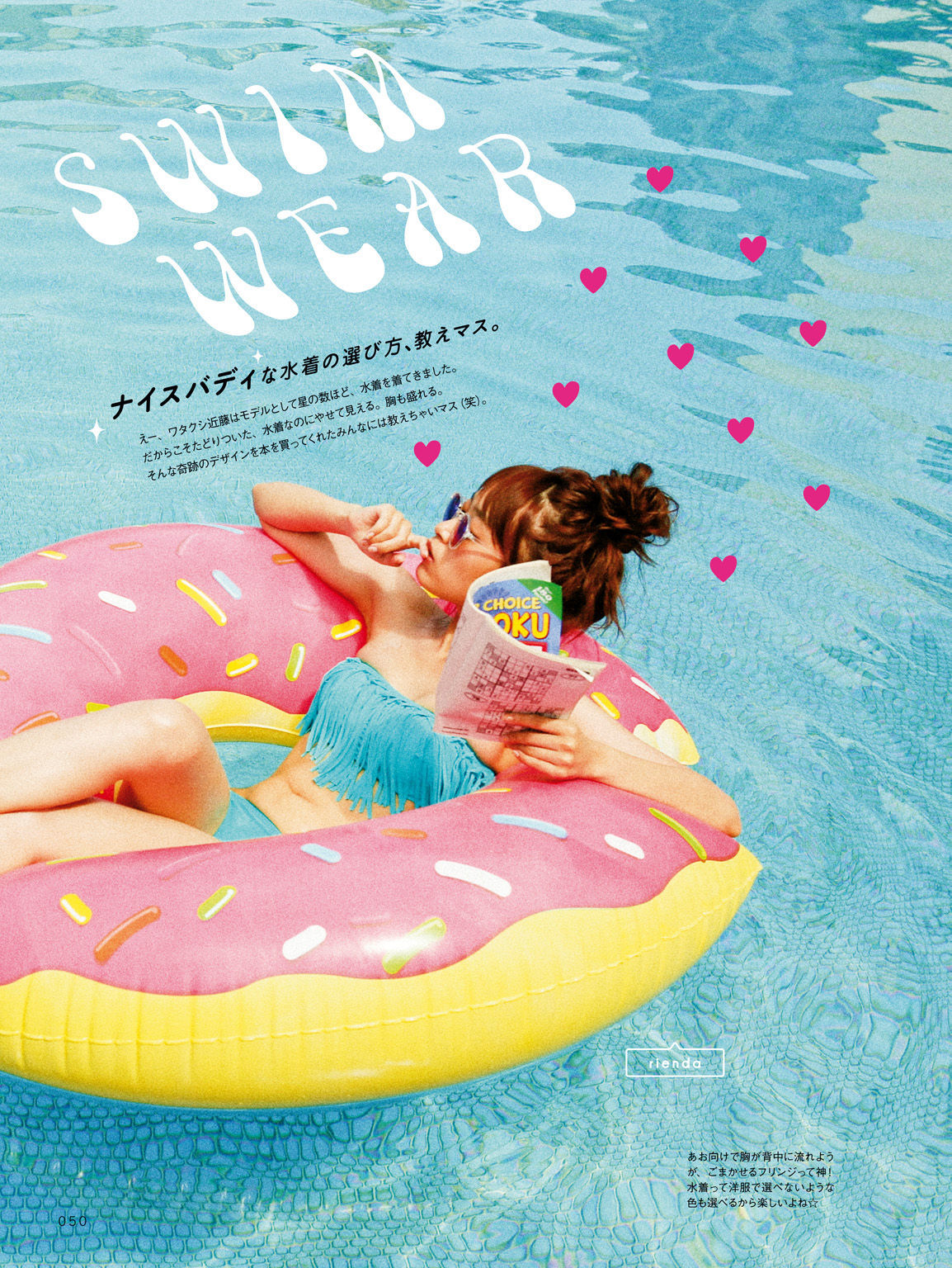 近藤千尋《CHIPI!近藤千尋の今のところスベテ》-图23