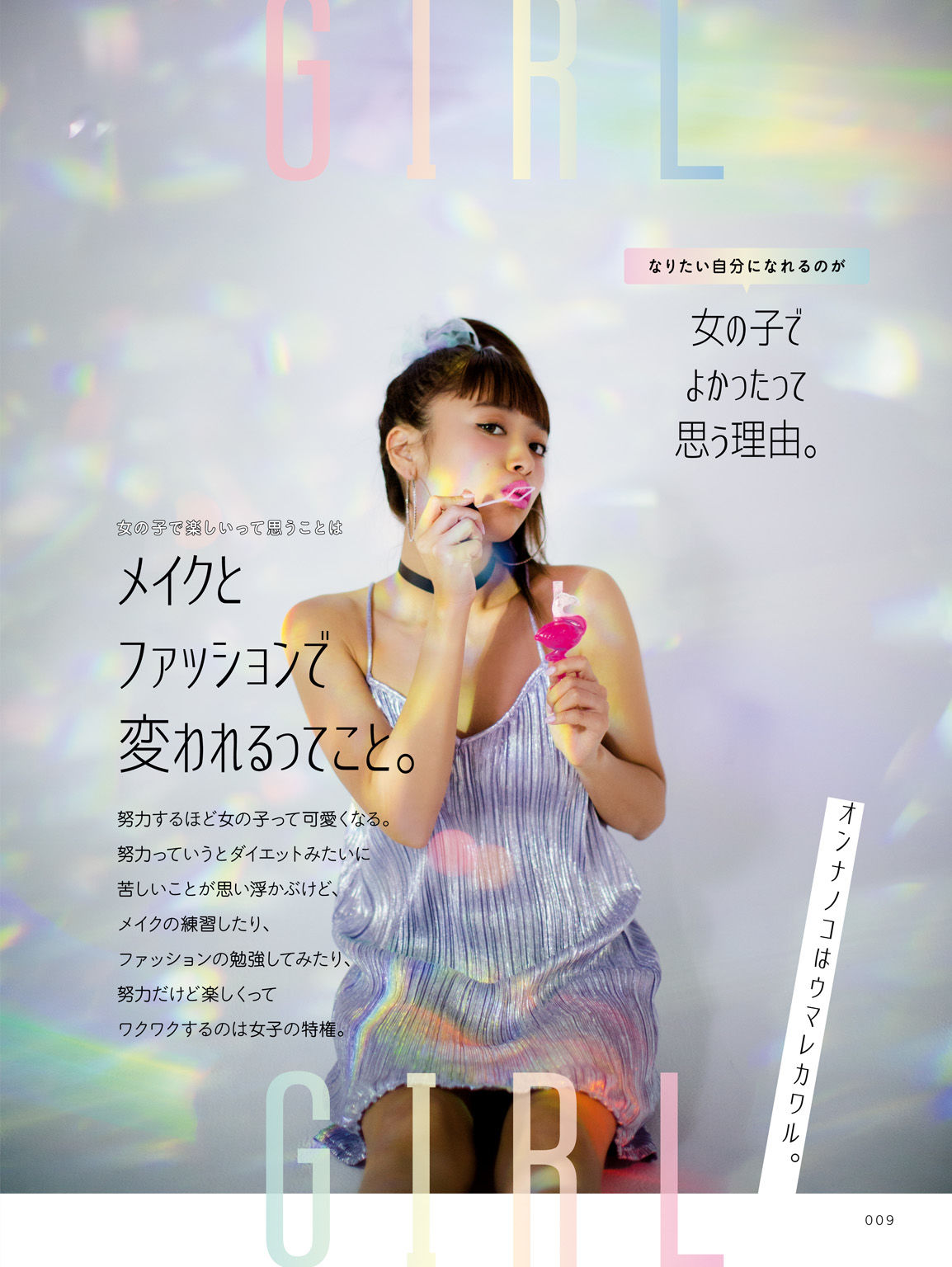 近藤千尋《CHIPI!近藤千尋の今のところスベテ》-图3