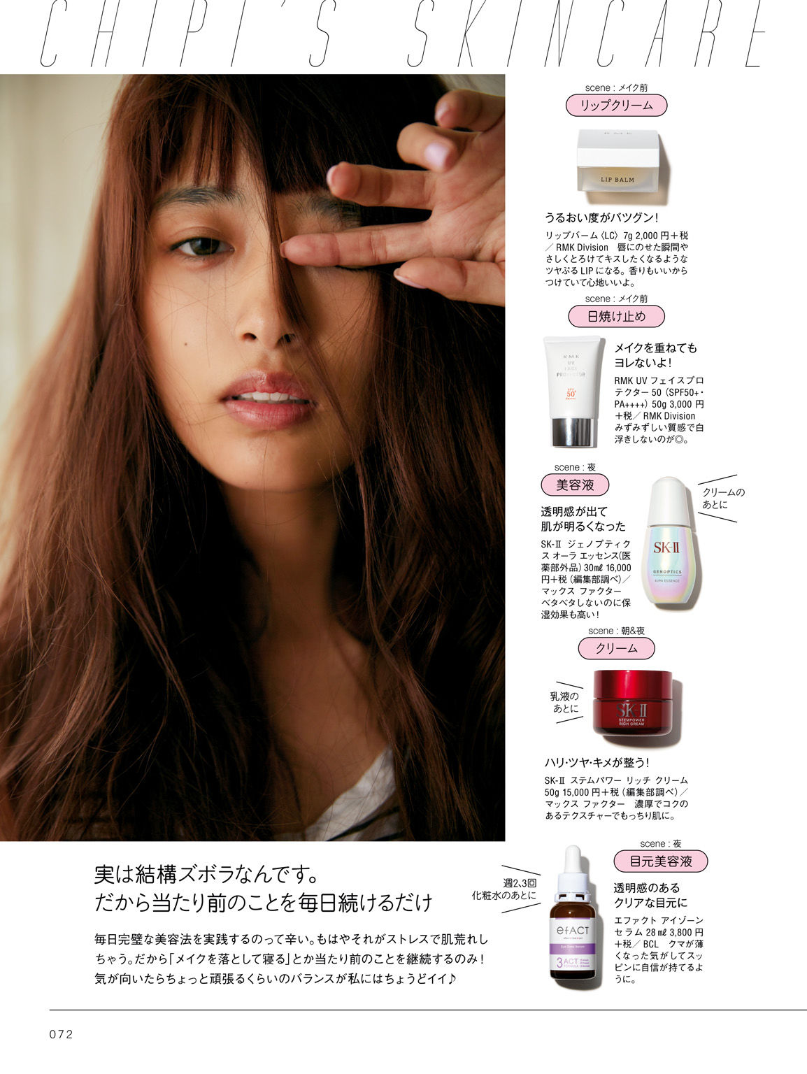 近藤千尋《CHIPI!近藤千尋の今のところスベテ》-图39