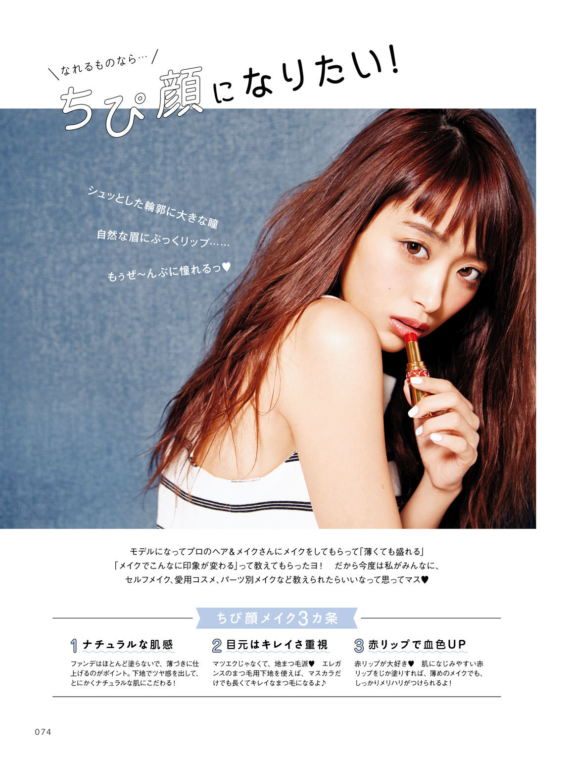 近藤千尋《CHIPI!近藤千尋の今のところスベテ》-图40